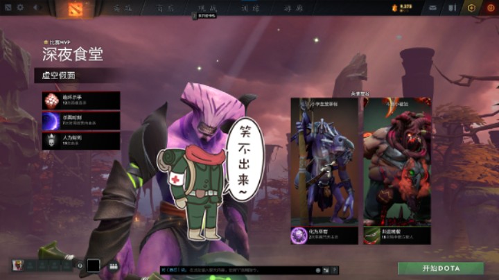 惨兮兮活久见DOTA2五号位屠夫帕吉遇见毫无作用毒瘤234，4双头龙第一件还是个点金哈哈哈卧槽，不败才怪
