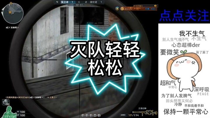 灭队轻轻松松（1）