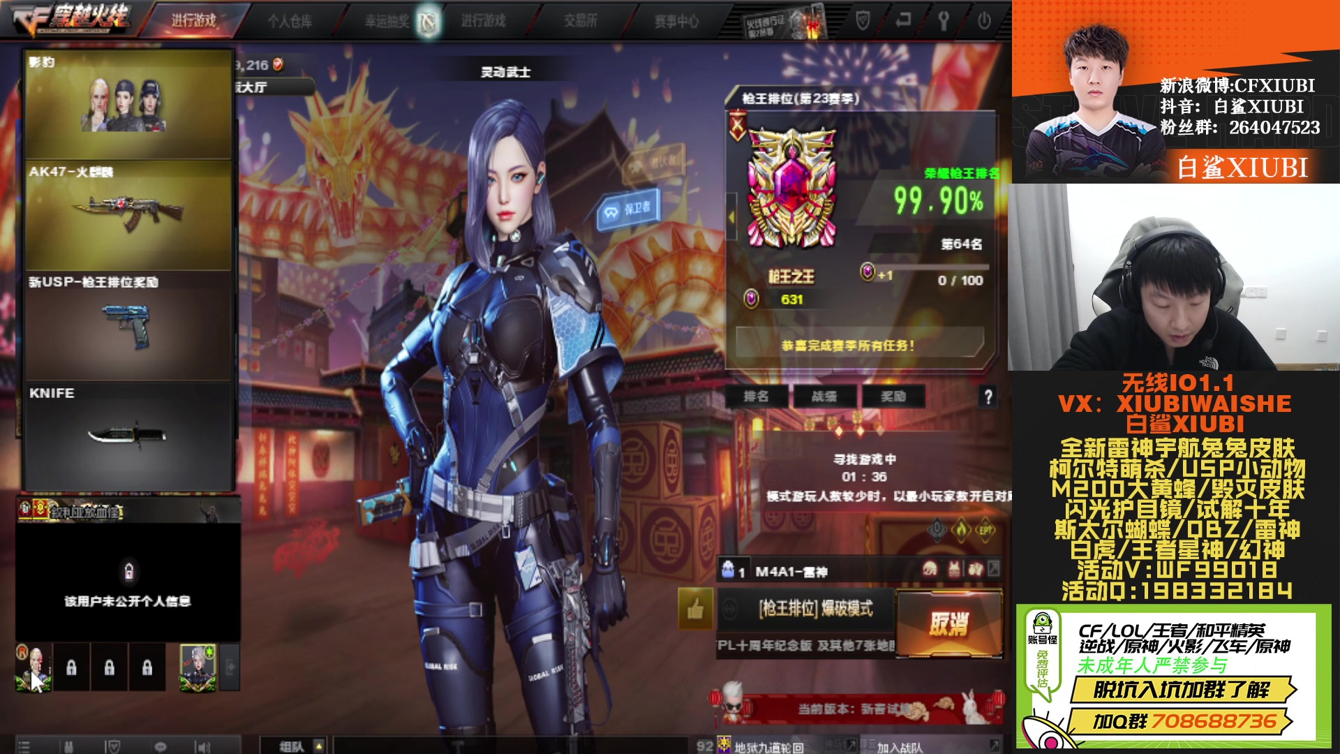 【2023-01-24 18点场】白鲨xiubi丶：新年快乐兄弟们~~~