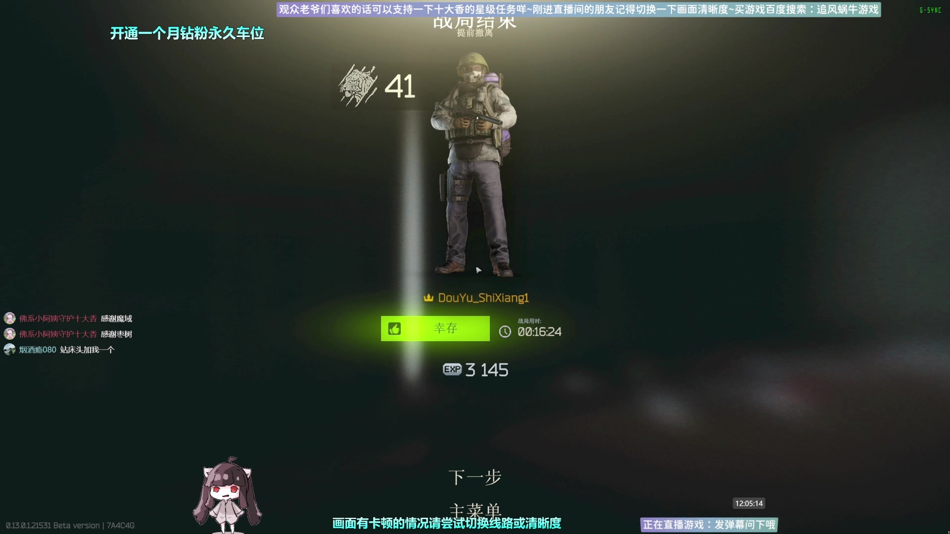 【2023-01-22 11点场】Biu十香：✨斗鱼第一画质✨萌新入坑日常✨逃离塔科夫