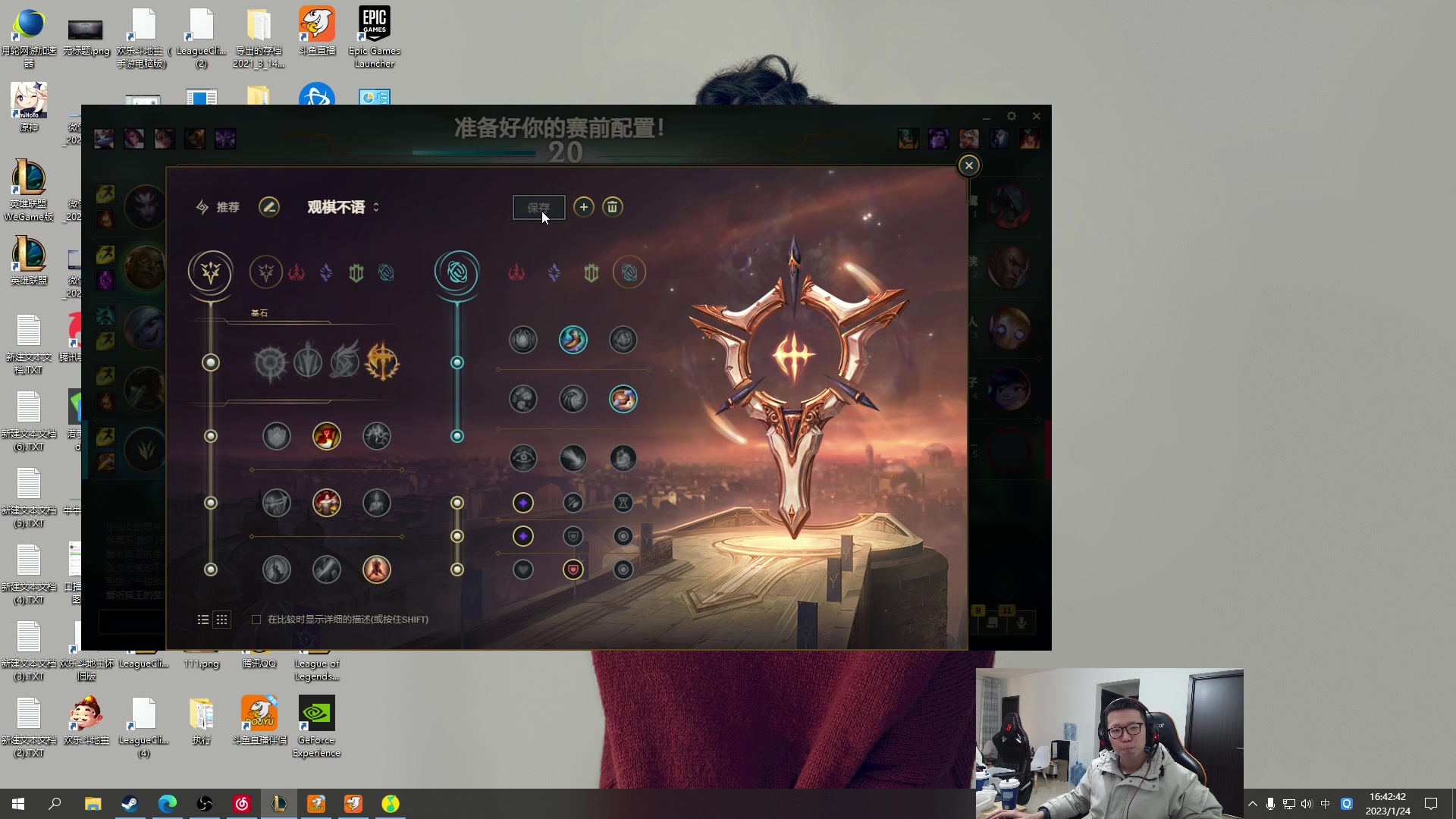 【2023-01-24 16点场】余小C真的很强：余小C：嗓子出点问题，播起来！