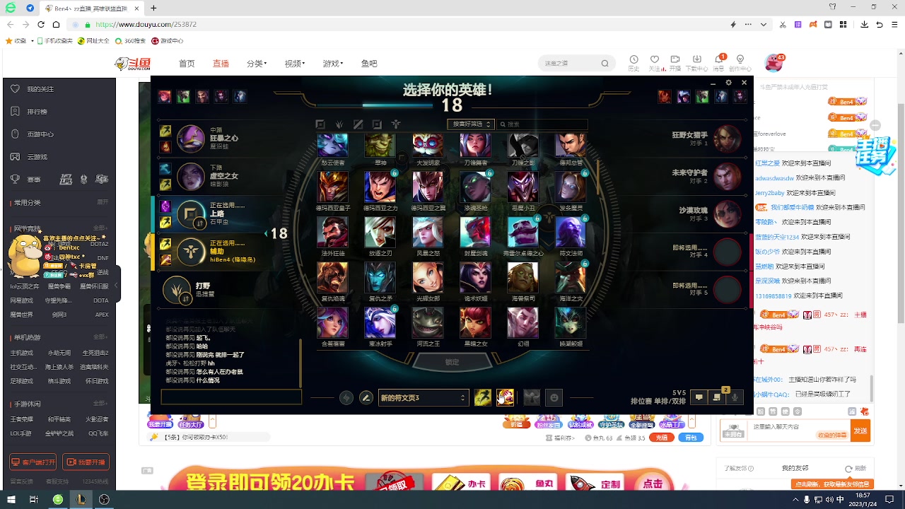 【2023-01-24 18点场】Ben4丶zz：打会峡谷钻1 253872