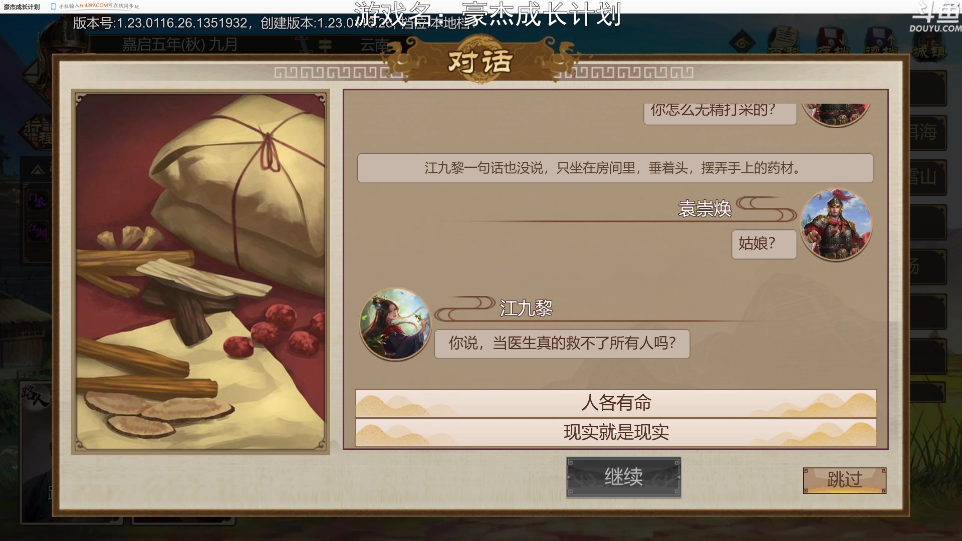 【2023-01-24 20点场】荣耀洋洋：【洋洋】新年快乐，兔年大吉！