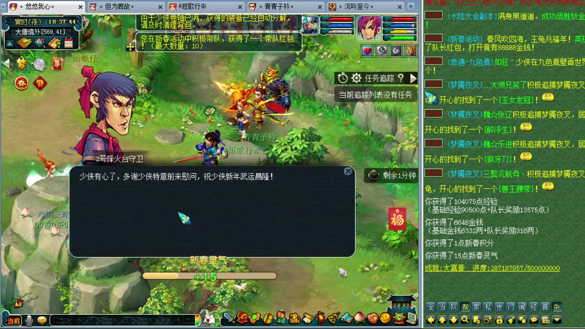 【2023-01-24 17点场】o山星o：新春快乐！ 7353139