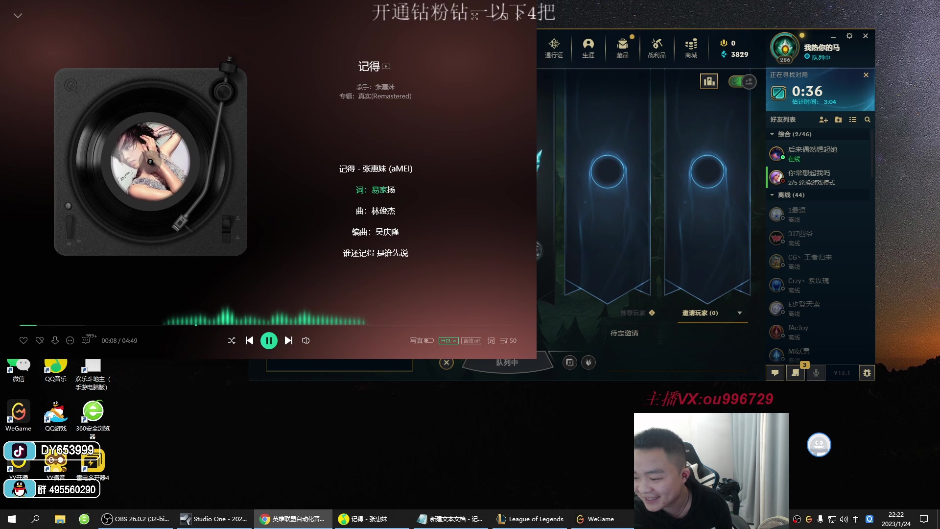 【2023-01-24 22点场】暗夜猎手光头强：第一vn：新年快乐鸭！