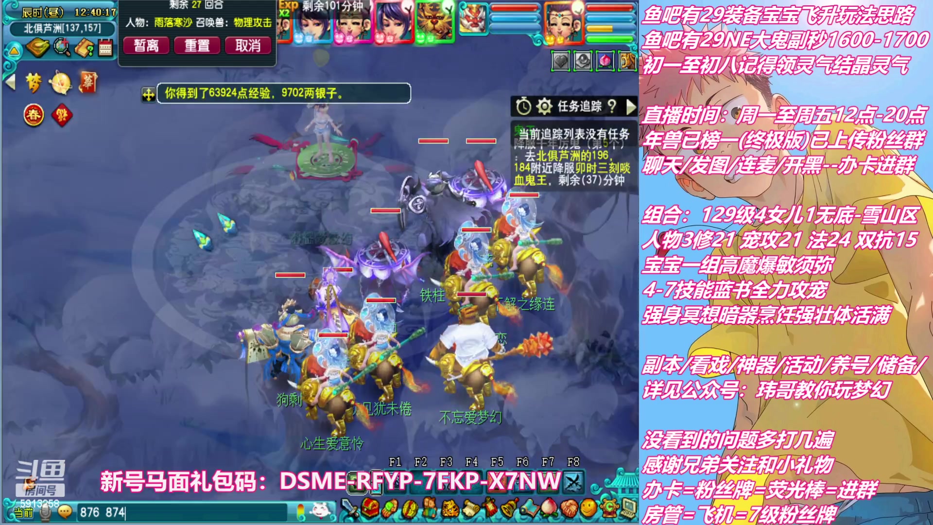 【2023-01-24 12点场】不忘爱梦幻：不忘 新手主播 第15天播 过年好