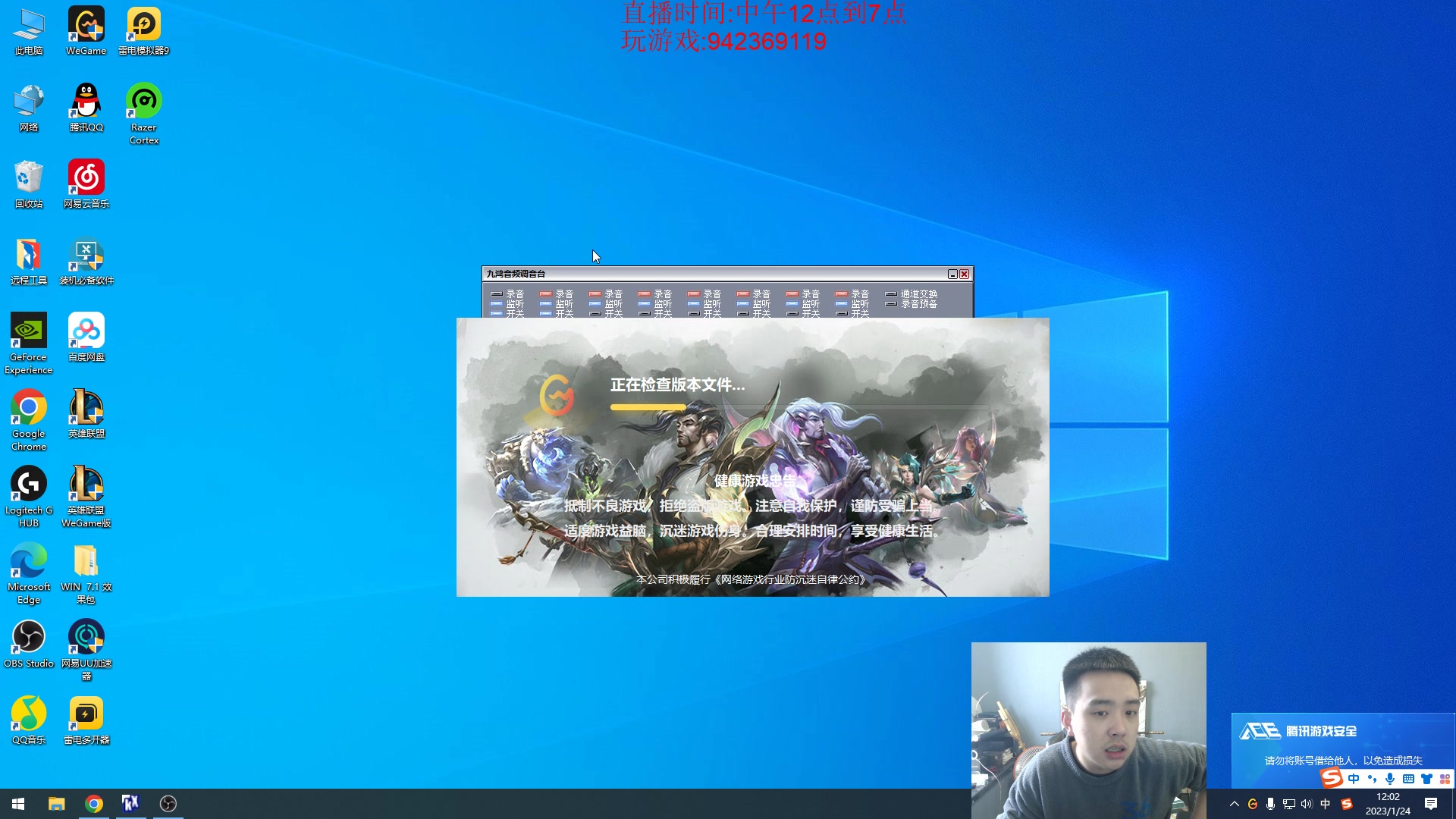 【2023-01-24 12点场】LOL丶摇摆：先攻影焰鱼人乱杀教学.