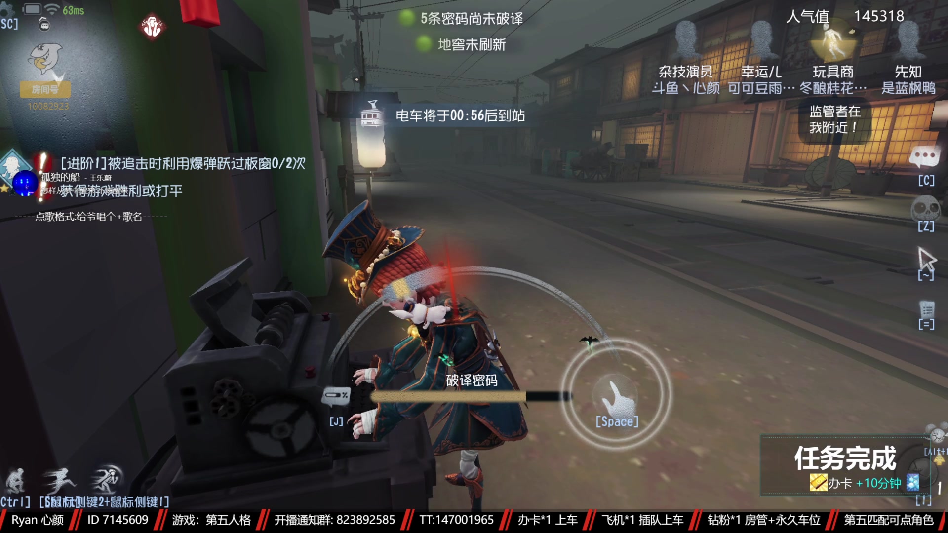 【2023-01-23 23点场】Ryan心颜：第五人格：晚九点新春躲猫猫