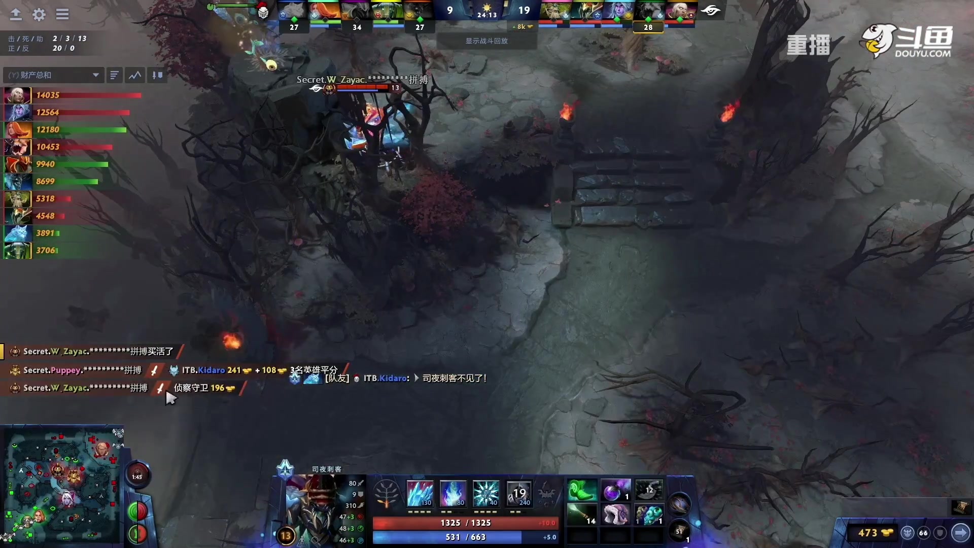 【2023-01-24 17点场】DOTA2赛事专用：【重播】 DPC西欧区纯净流