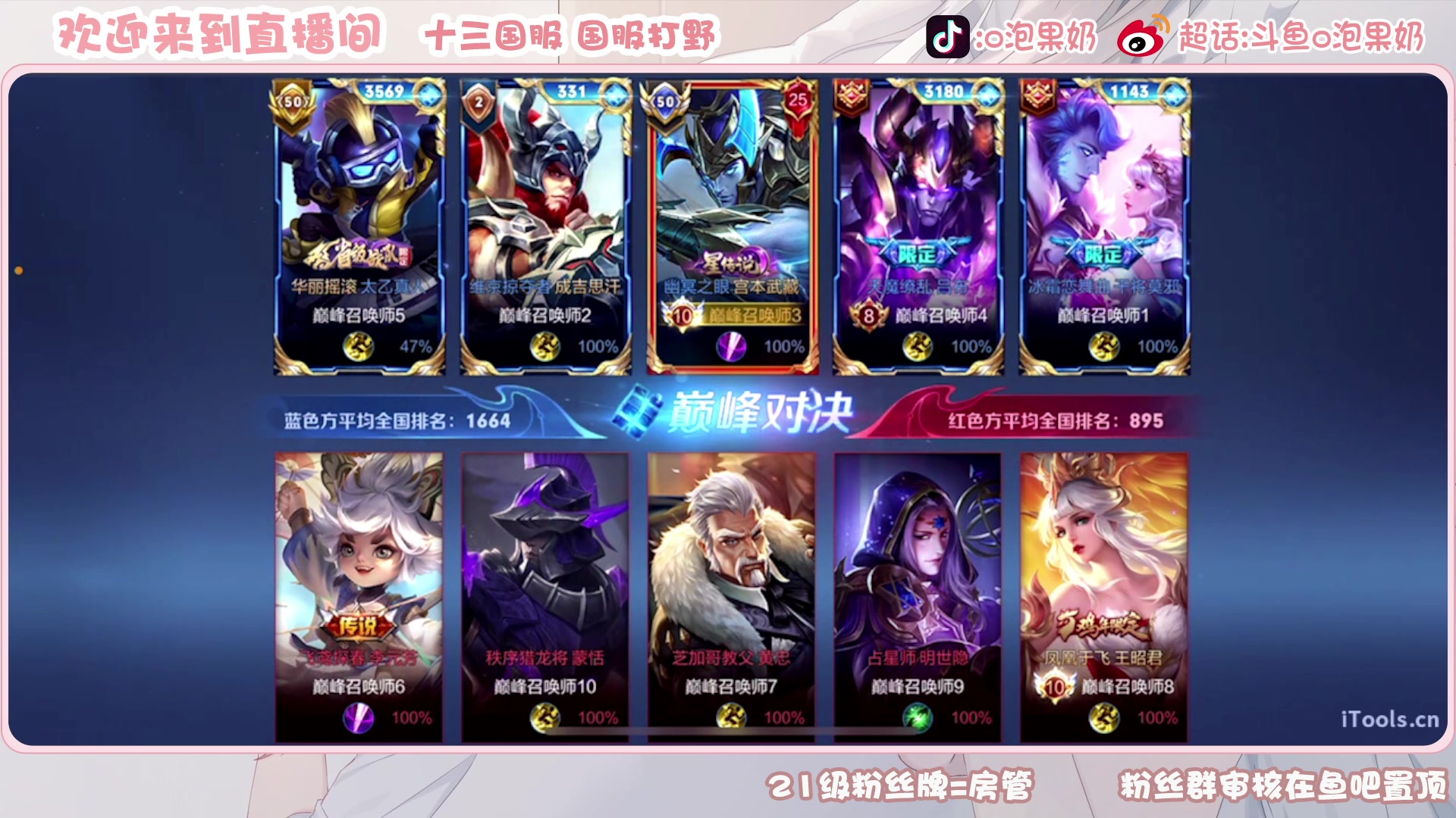 【2023-01-23 21点场】O泡果奶1111：今日双倍2100宫本梦奇老虎巅峰赛