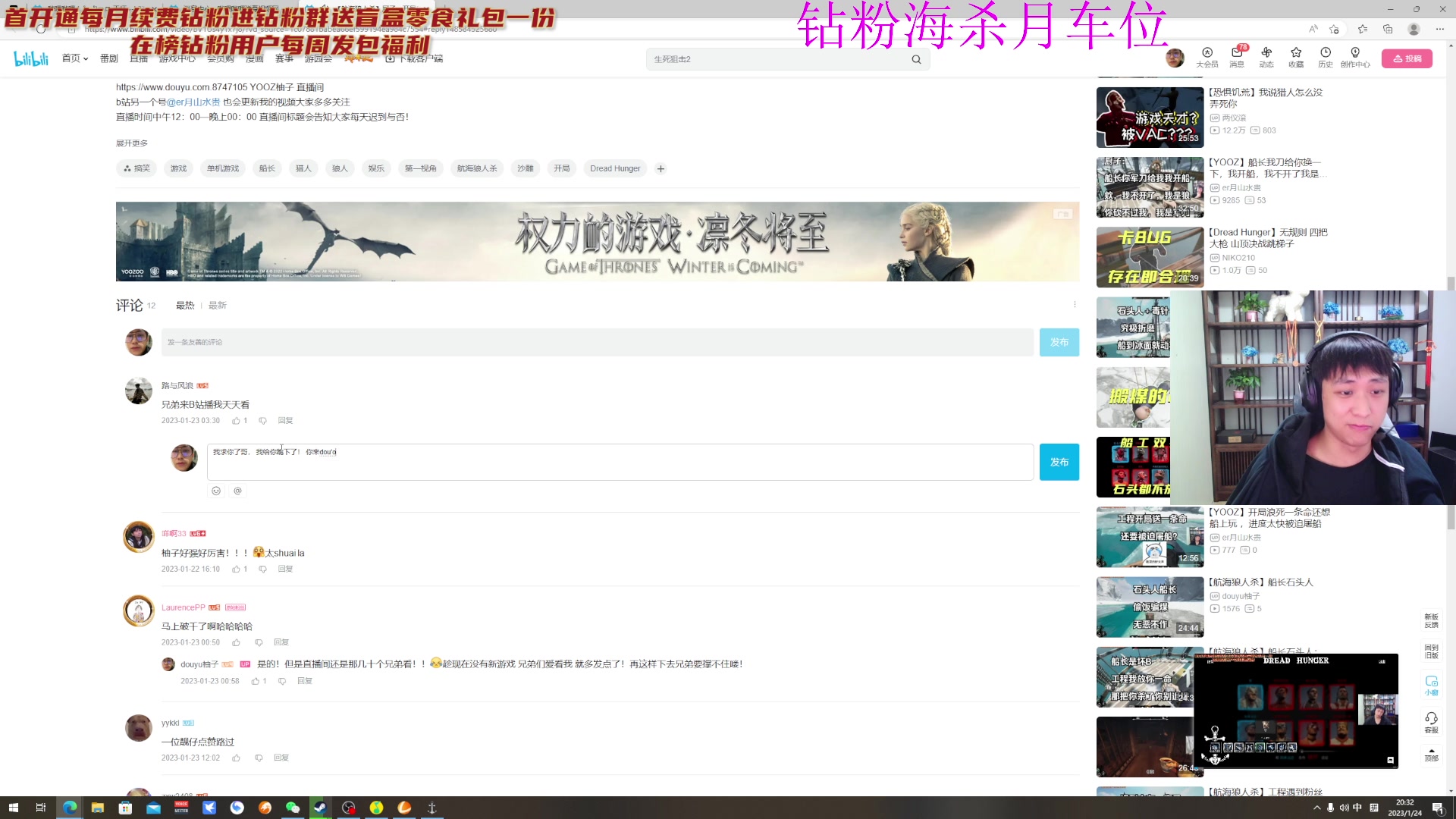 【2023-01-24 19点场】YOOZ柚子丶：YOOZ：再卡我退游了！