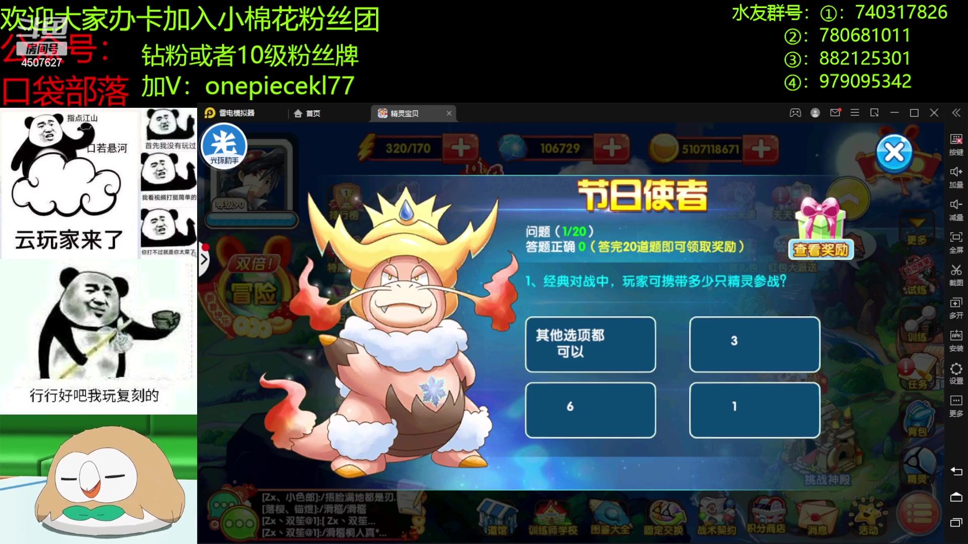 【2023-01-23 19点场】失眠君灬灬：失眠君：兔年行大运！