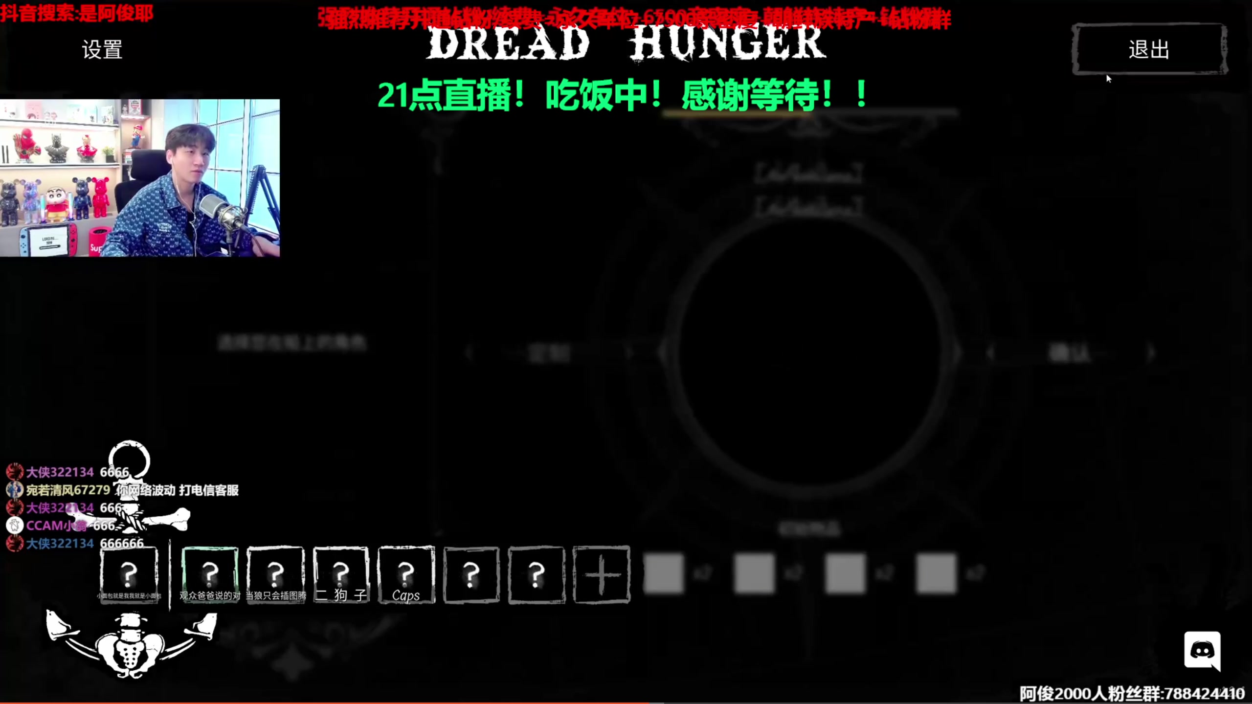 【2023-01-24 19点场】阿俊丶ll：【阿俊】斗鱼第一白给之王！