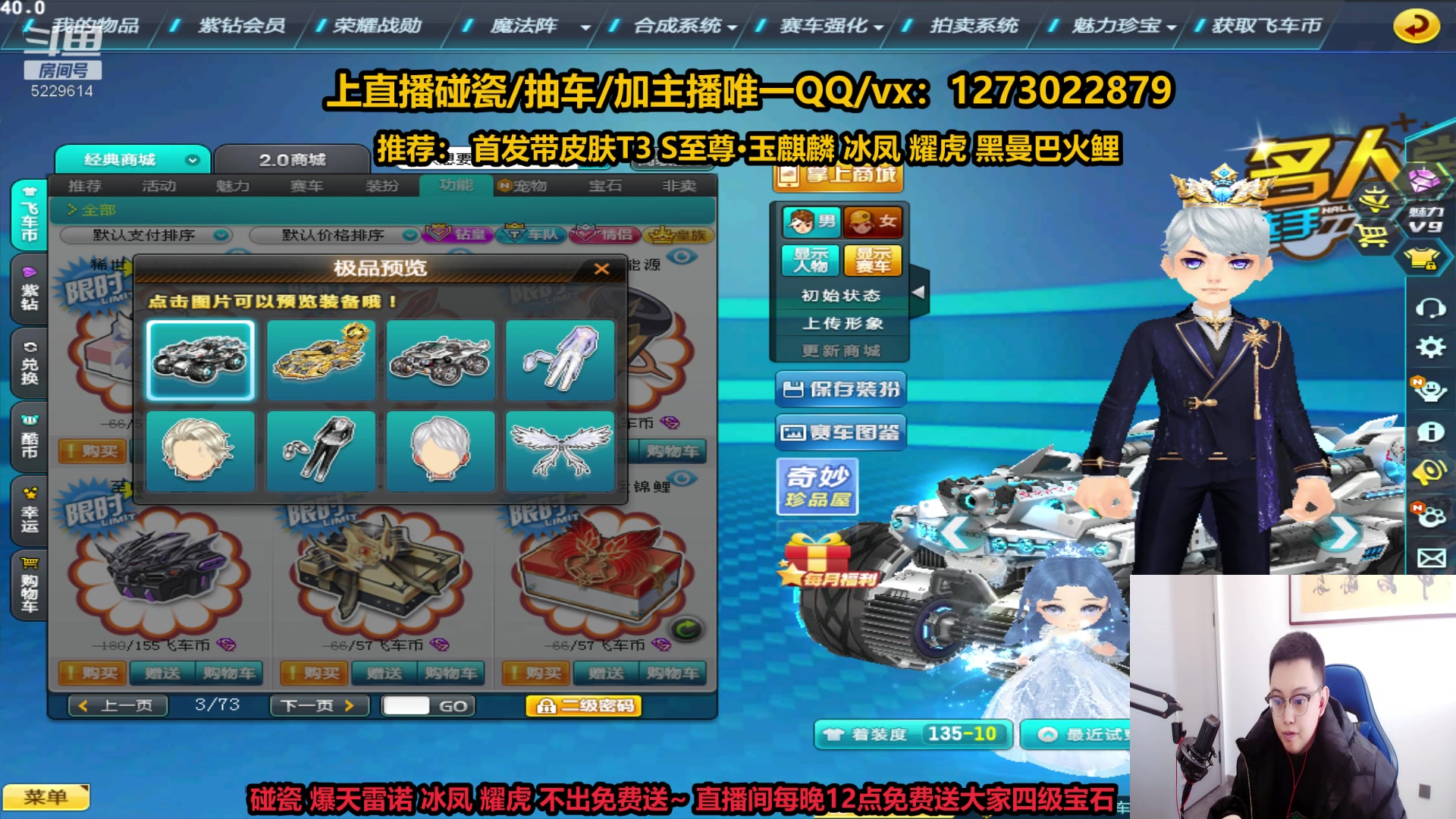 【2023-01-24 14点场】圆梦大师丶秦珂：50w强怼首发T3 玉麒麟 爆雷