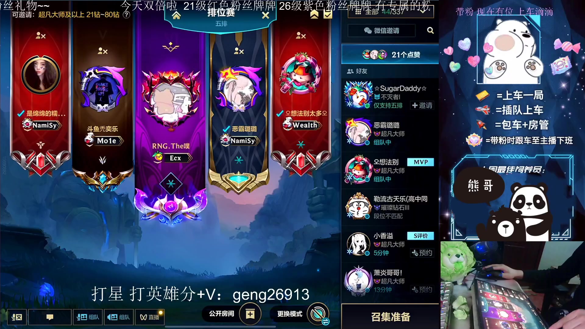 【2023-01-23 22点场】耿枫QUQ：已国一飞机 大年初二快乐鸭～