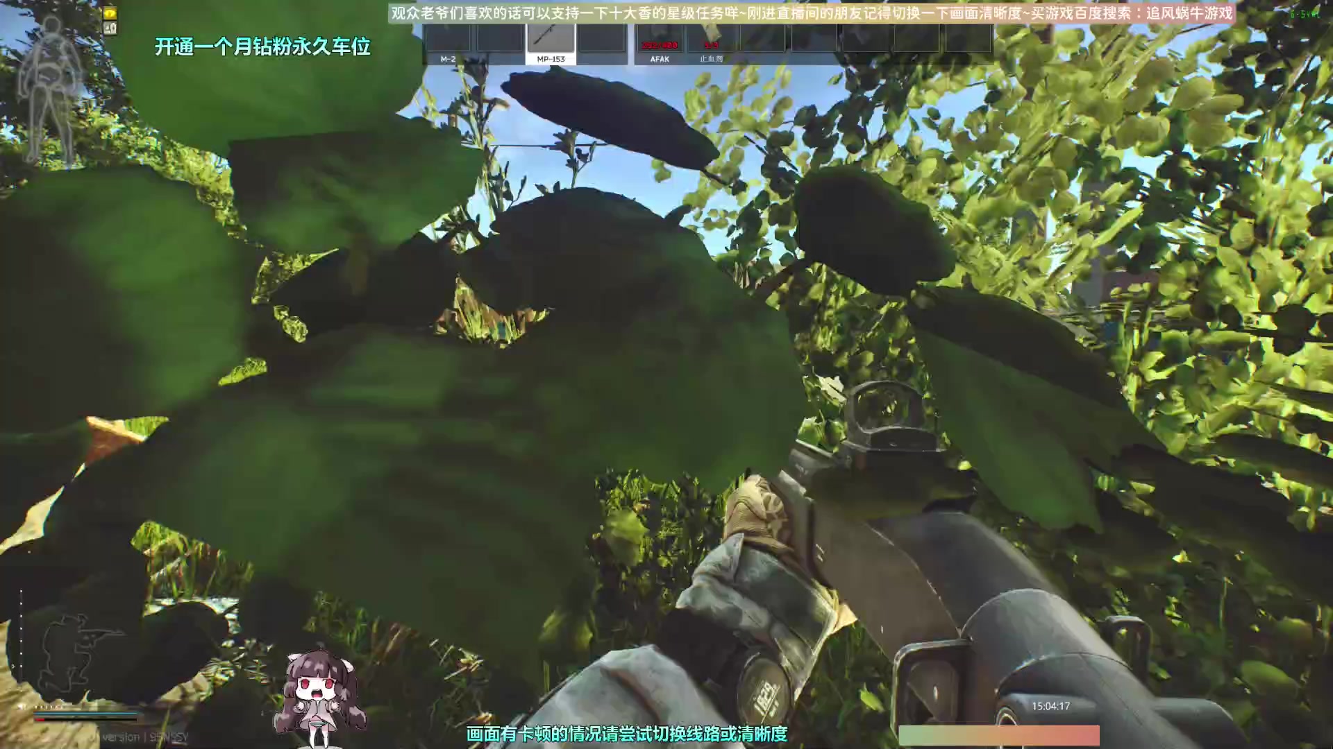 【2023-01-23 14点场】Biu十香：✨斗鱼第一画质✨萌新入坑日常✨逃离塔科夫