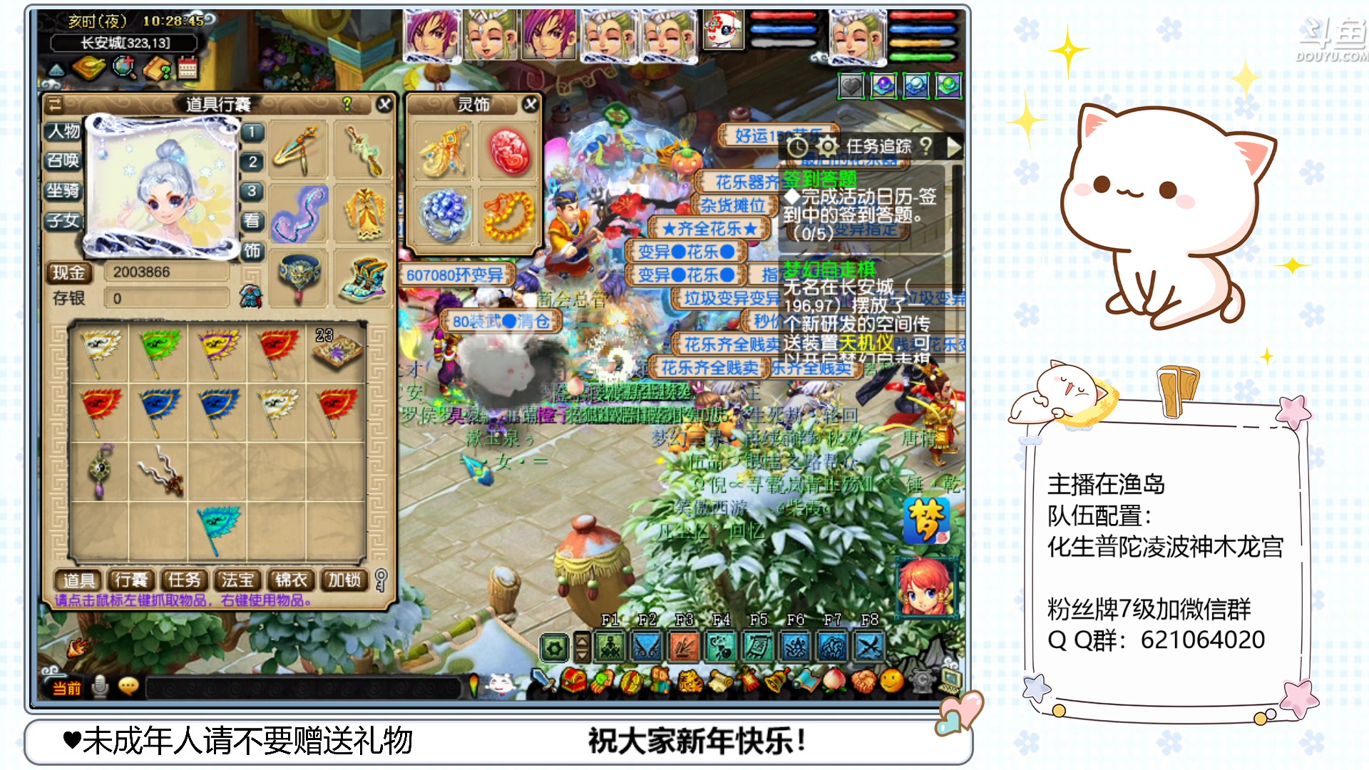 【2023-01-24 09点场】猪猪小仙女呀：新年快乐小播一会~