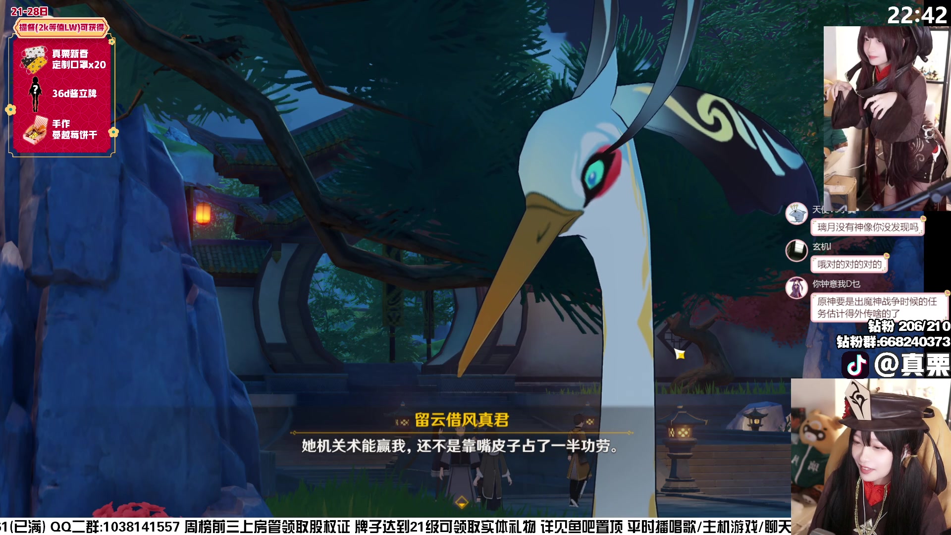【2023-01-23 22点场】真栗：【双倍】晚8点cos胡桃过海灯节～