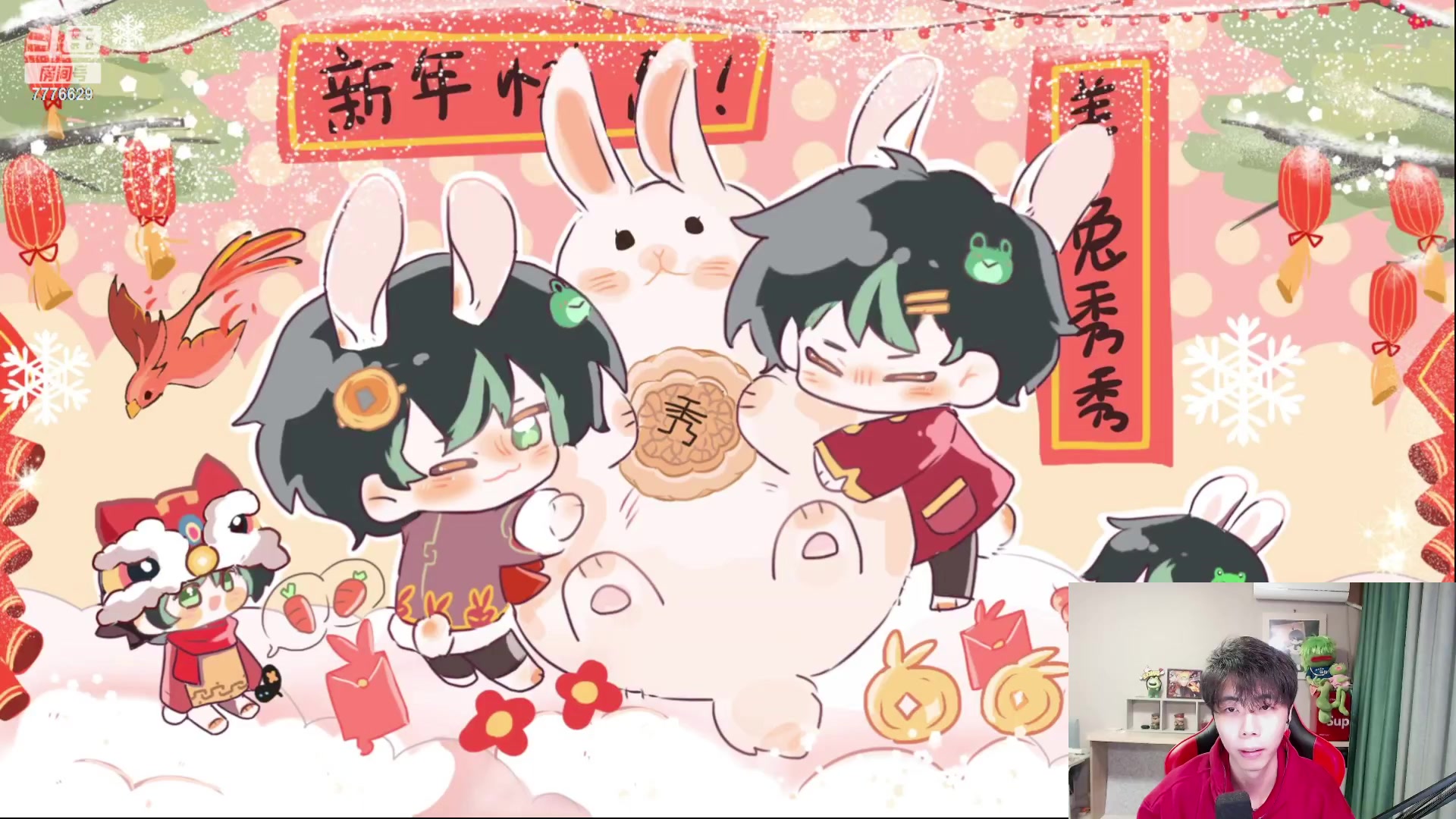 【2023-01-21 23点场】秀才冷男：【小奶团】新年快乐呀~兄弟们！恭喜发财~