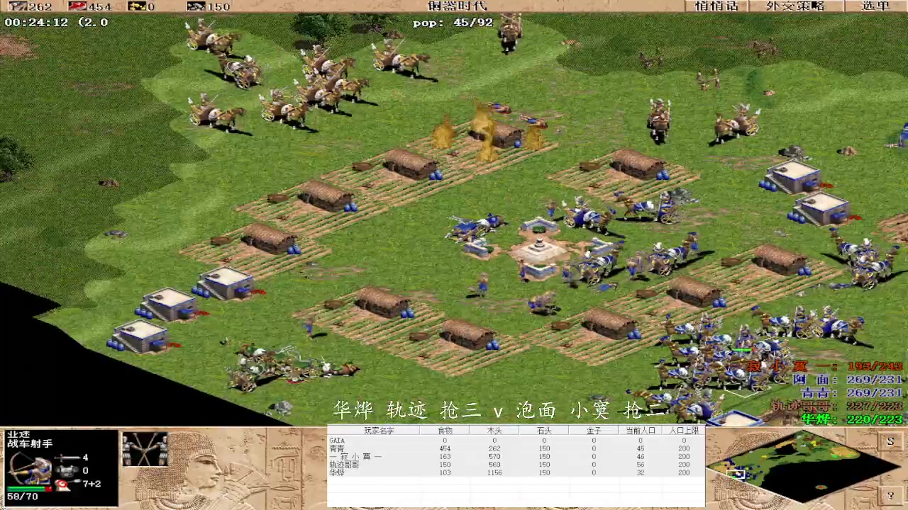 华烨 轨迹 抢三 0v2 泡面 小寞 抢二