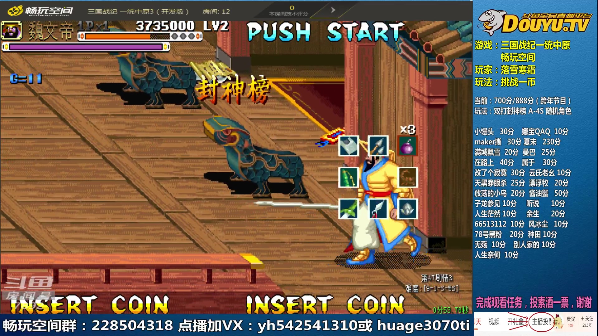 【2023-01-24 09点场】douyu素酒：三国战纪：各类修改版本