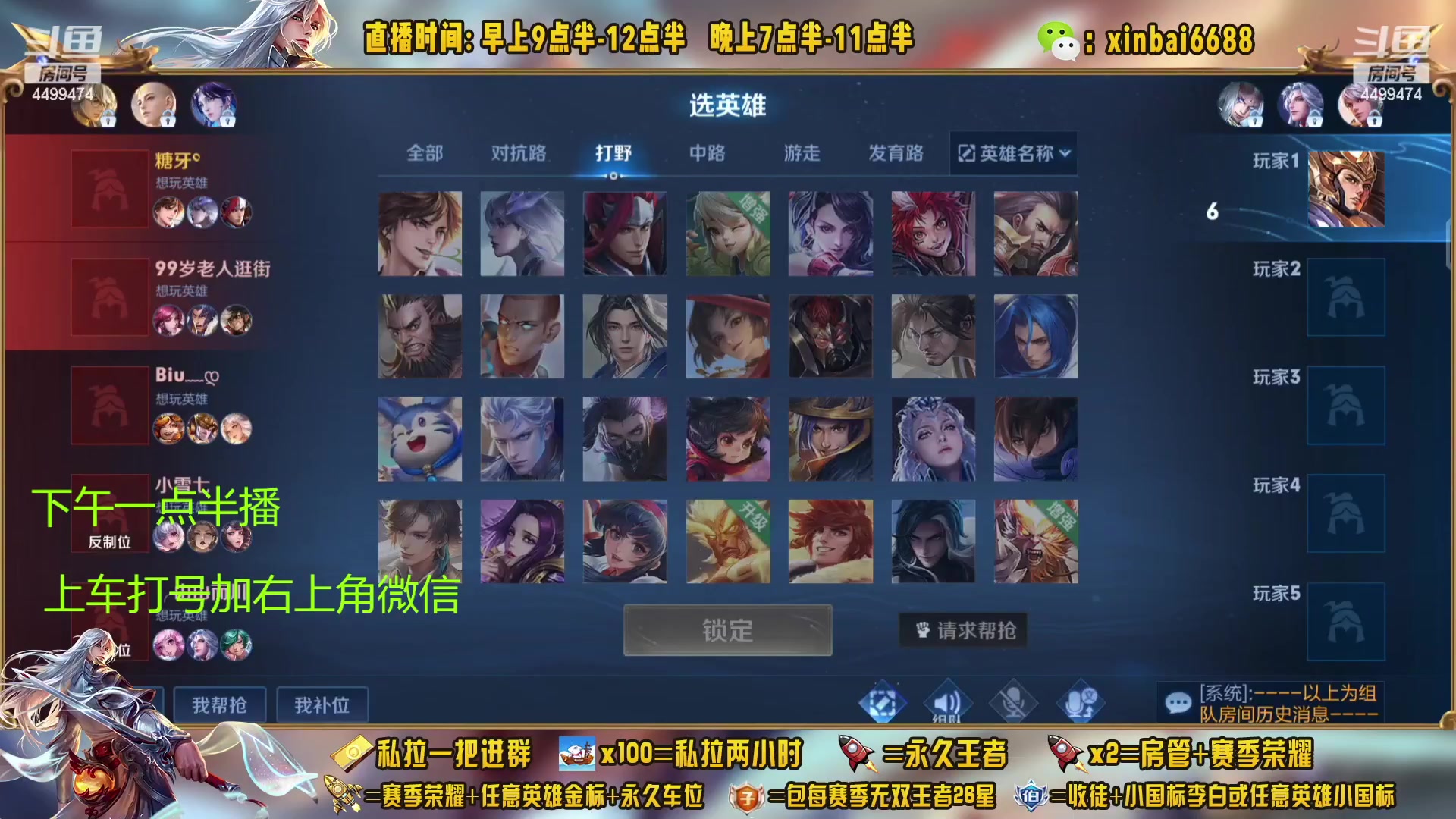 【2023-01-24 10点场】信白丶李白导师：国服李白带粉 有车位