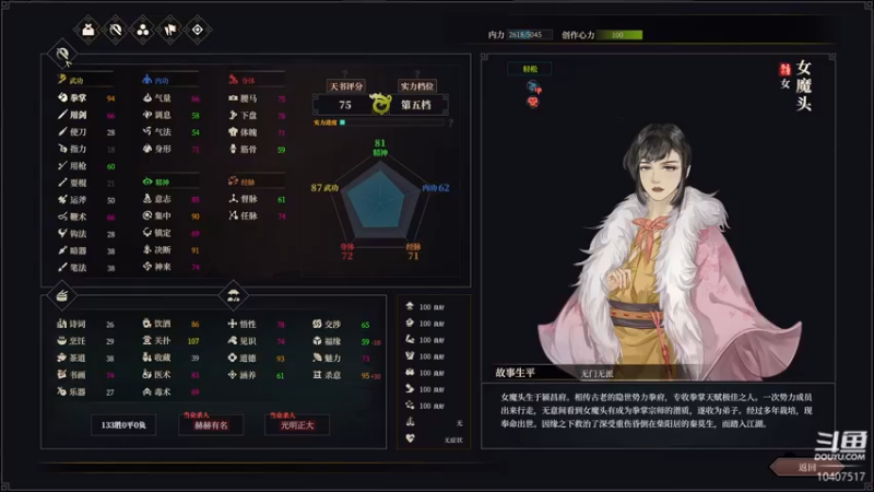 【2023-01-20 21点场】毒葯宝宝：江湖十一。