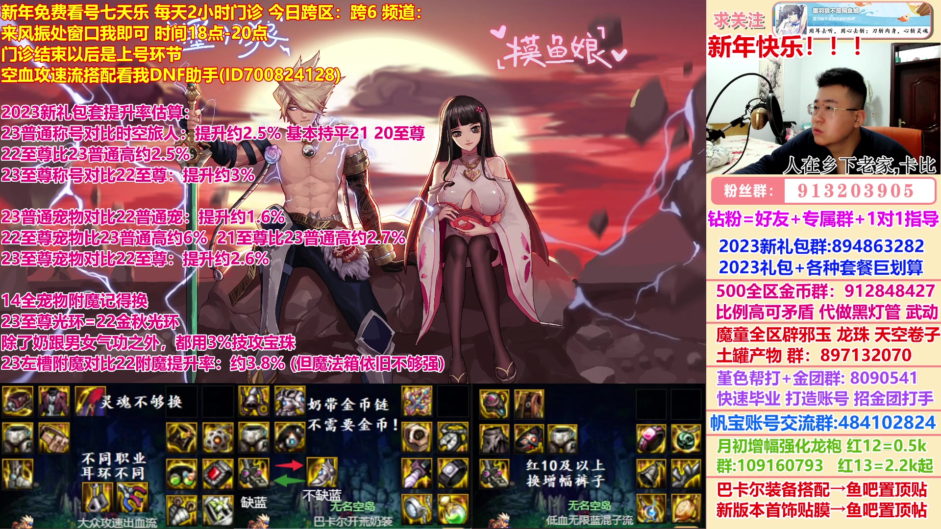 【2023-01-23 16点场】墨羽狼不是摸鱼娘：新春免费看号七天乐！出诊~~