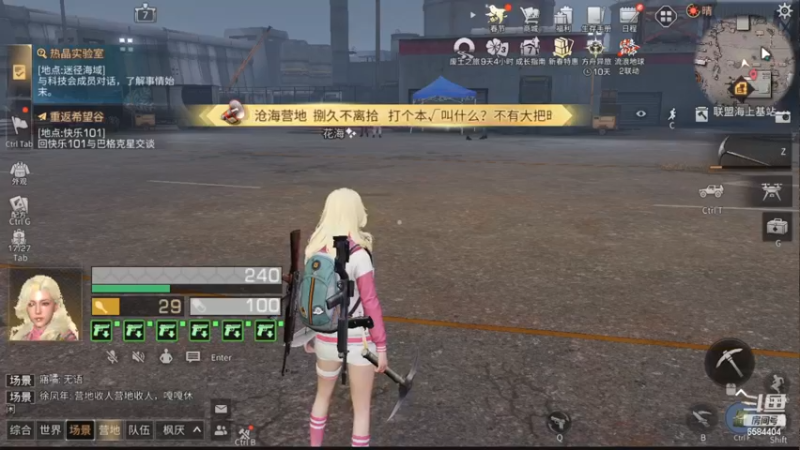 活动快结束了，再不白嫖就没要了#明日之后第五季#