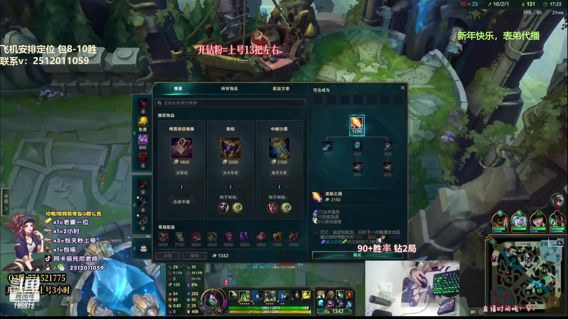 【2023-01-24 02点场】Akl托尼老师：阿卡丽：诸神大战开始了！办卡安排定位