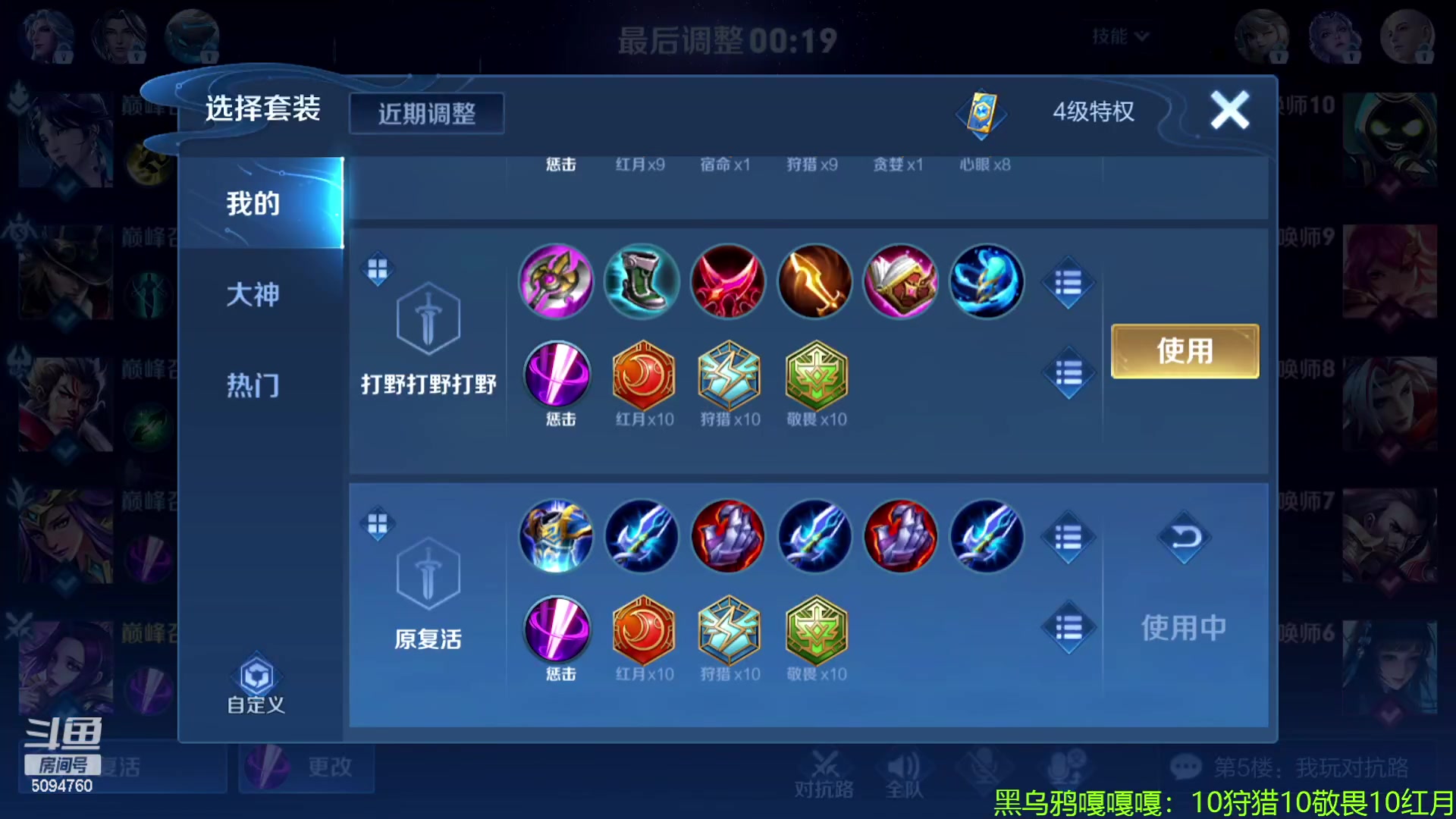 【2023-01-24 14点场】青鸾少年云天河：版本答案芈月肉刀打野！