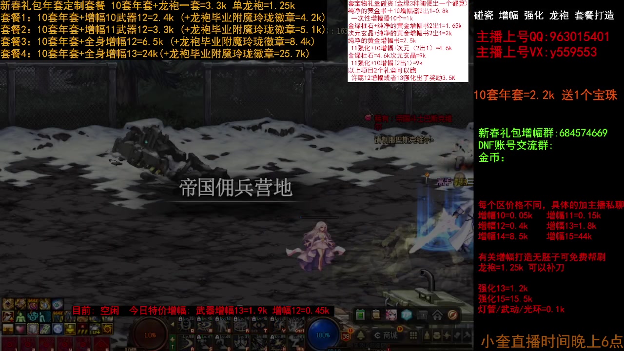 【2023-01-24 09点场】红眼小奎：回归毕业打造 增幅套餐