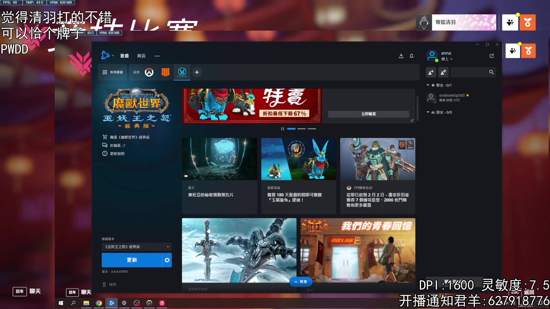 【2023-01-23 23点场】丶帝宸清羽：【清羽】告别国服qwq