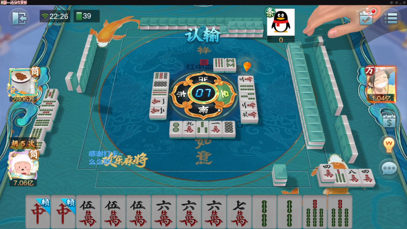 【欢乐麻将】靓旭的精彩时刻 20230124 11点场