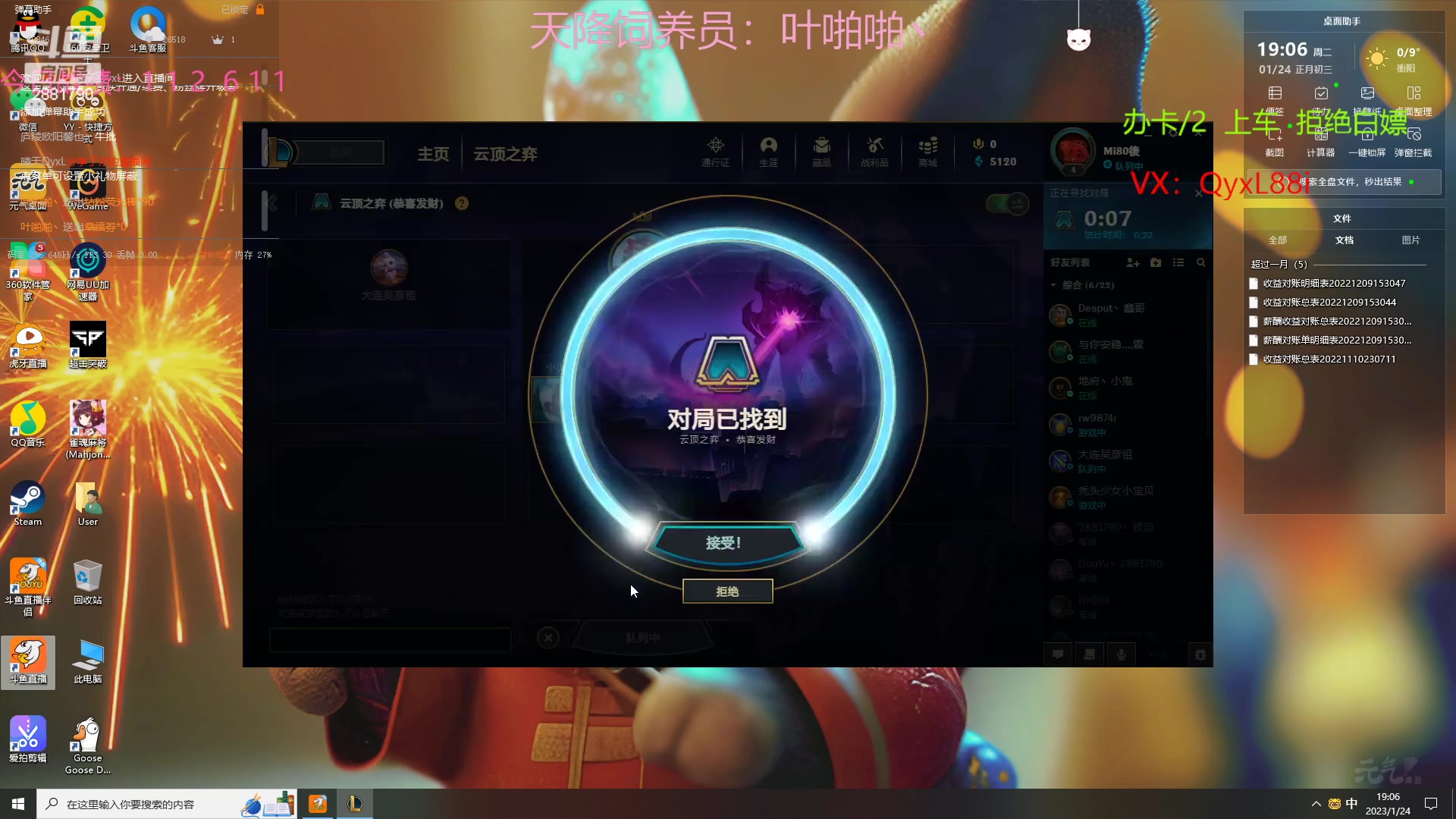 【2023-01-24 18点场】晴天QyxL：晴天：可上号只玩魔导团