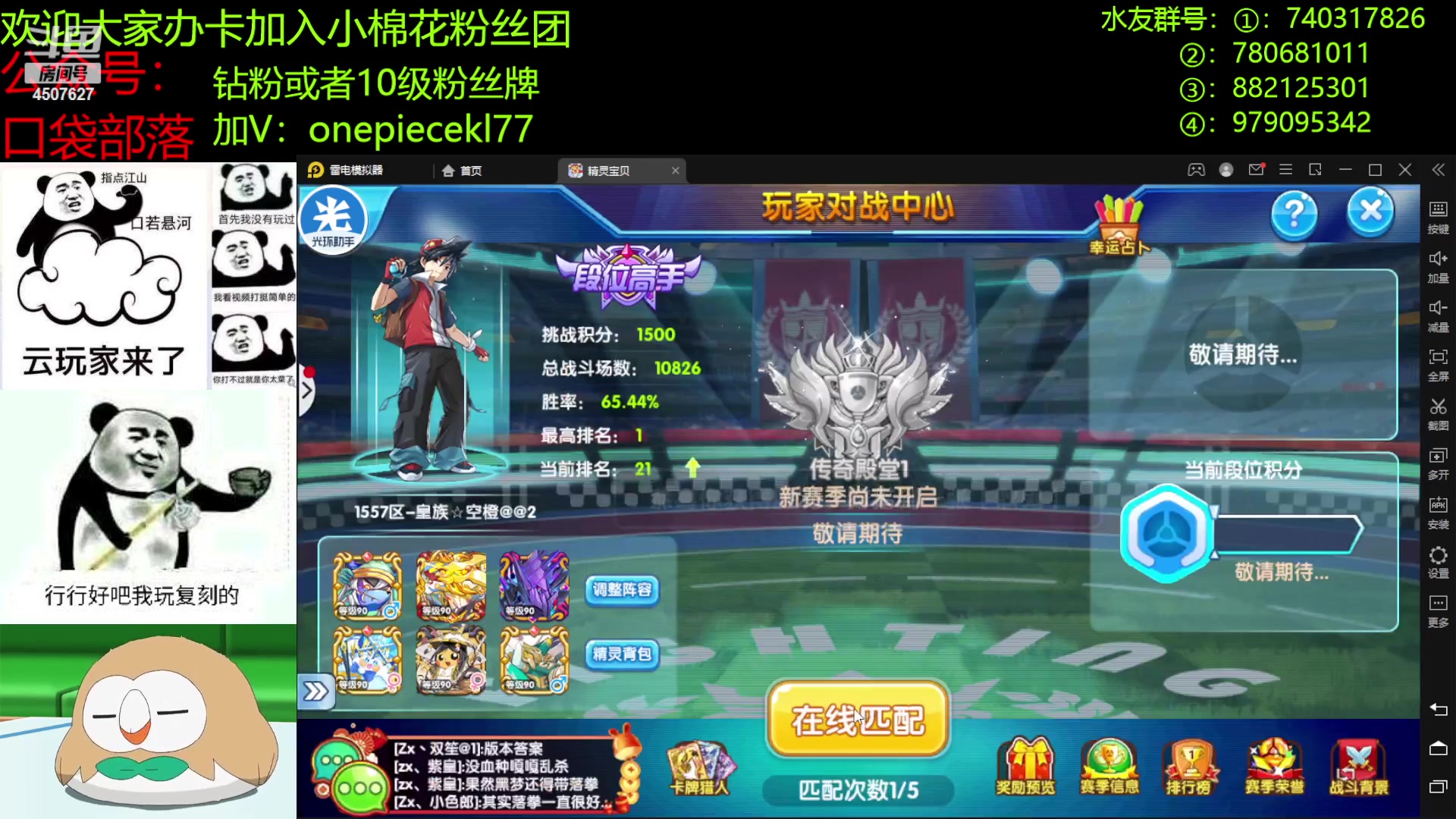 【2023-01-24 19点场】失眠君灬灬：失眠君：兔年行大运！