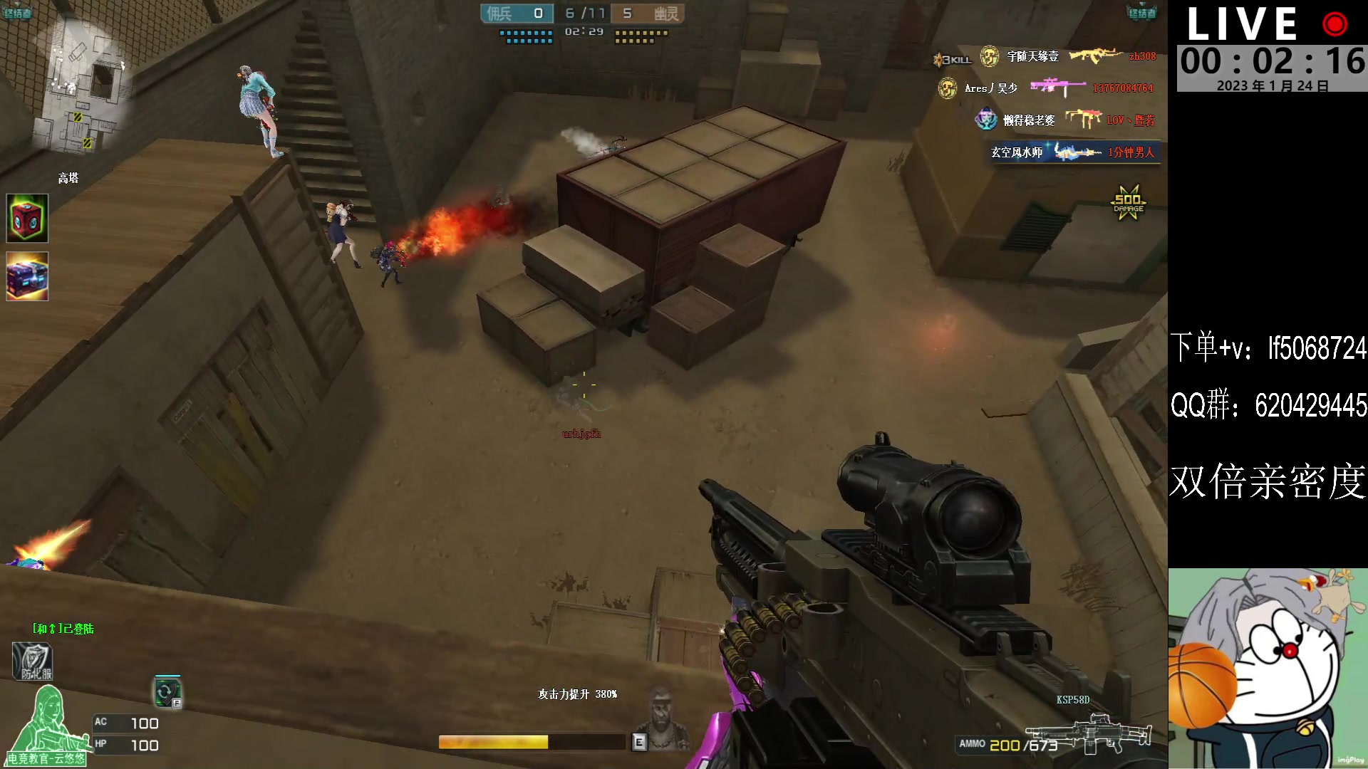 【2023-01-23 23点场】生化利刃一冷风：冷风：晚上好