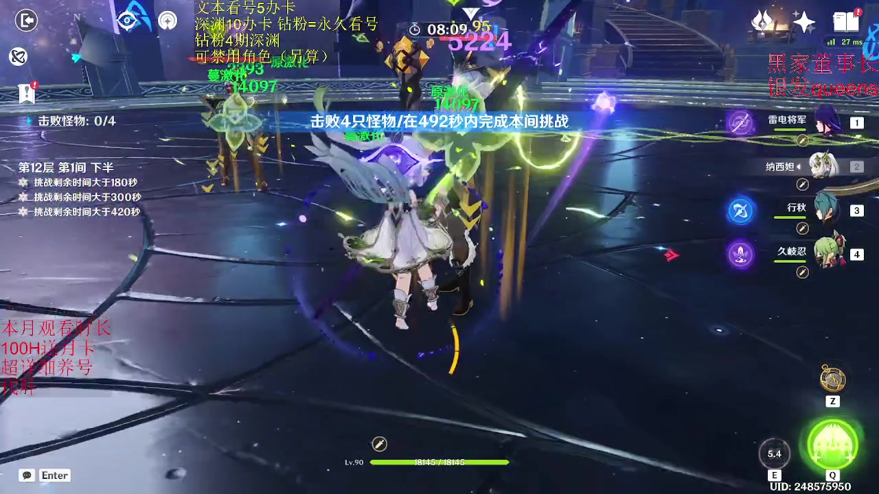 【2023-01-24 00点场】刻晴天下第一优雅：新年快乐鸭 深渊看号