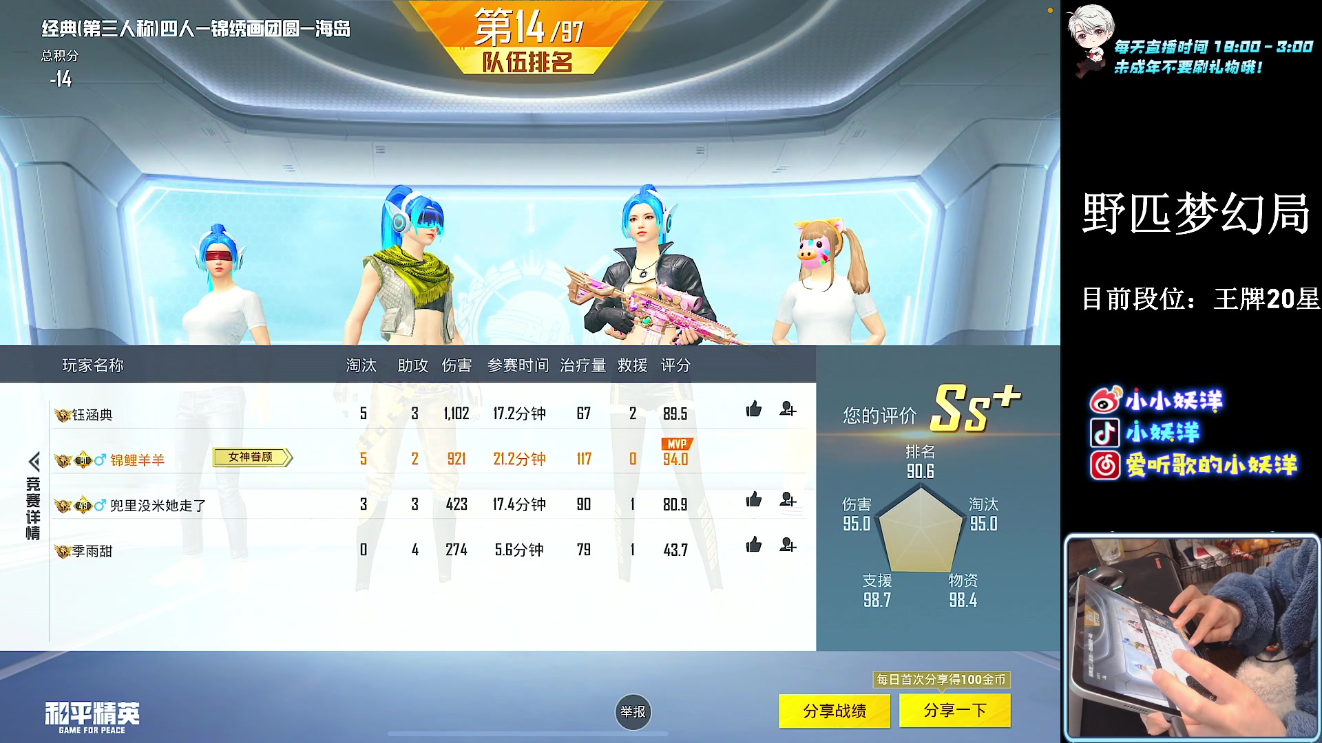 【2023-01-24 00点场】小妖洋：【新年快乐】晚点来