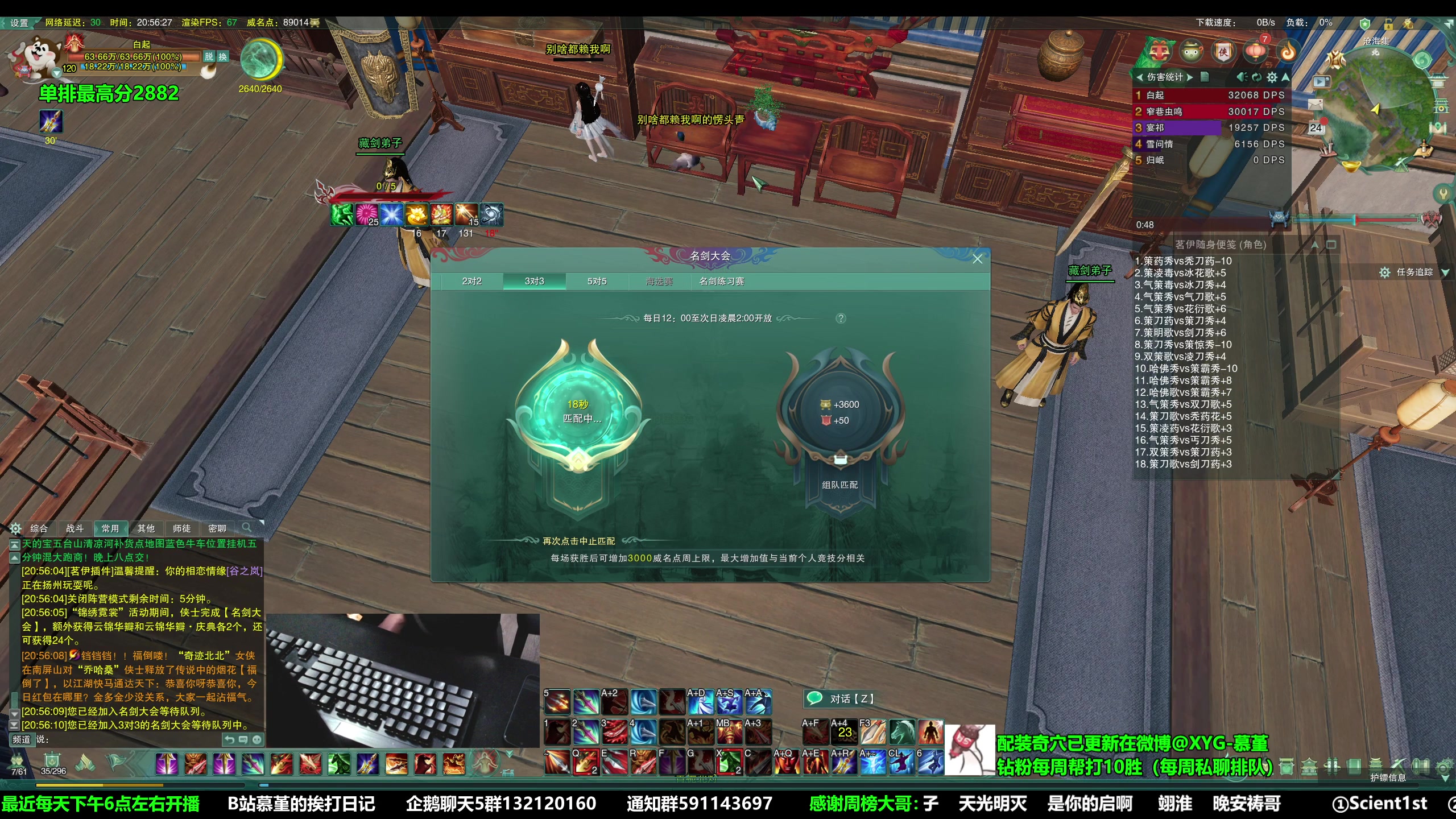 【2023-01-24 20点场】慕堇丶：站神归来，怒冲2900！