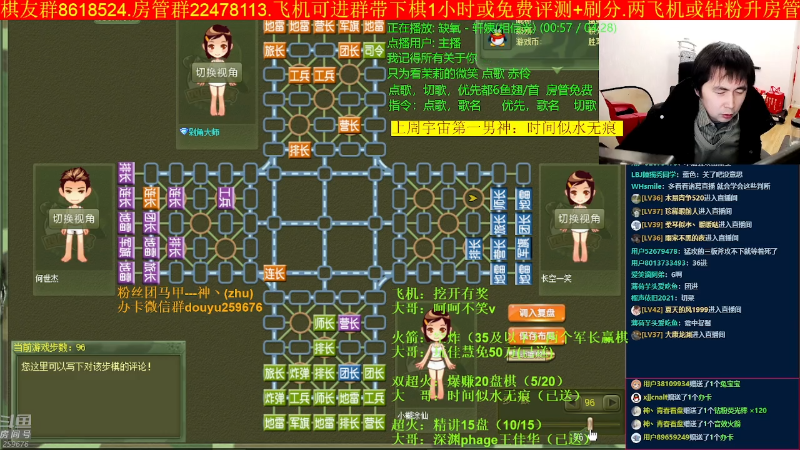 【四国军棋】神机小诸葛的精彩时刻 20230124 23点场