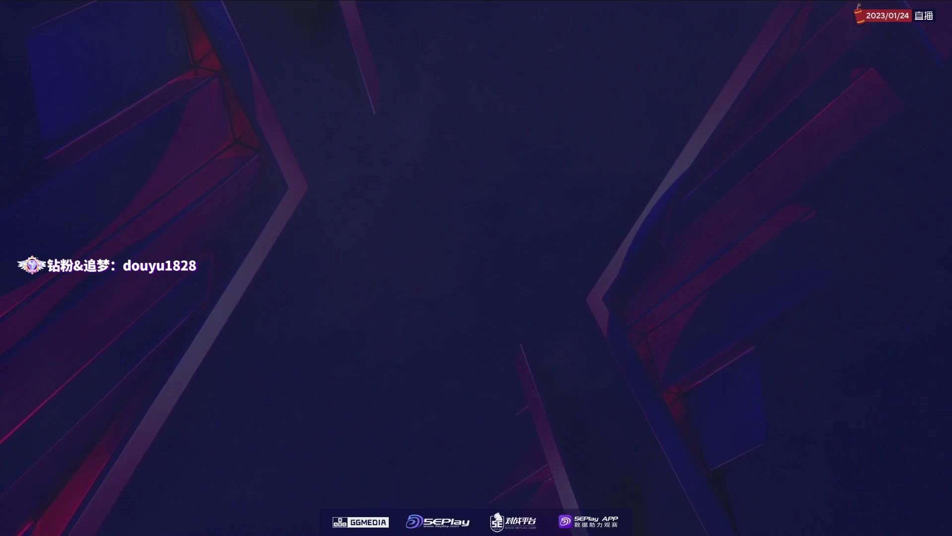 【2023-01-24 21点场】CSGO百岁三：钻石双倍 兔年快乐 EG vs X队