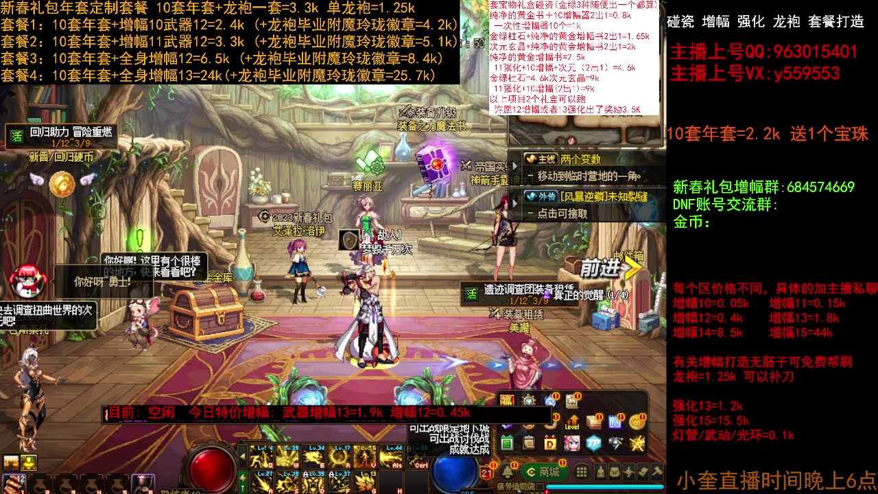 【2023-01-24 15点场】红眼小奎：回归毕业打造 增幅套餐