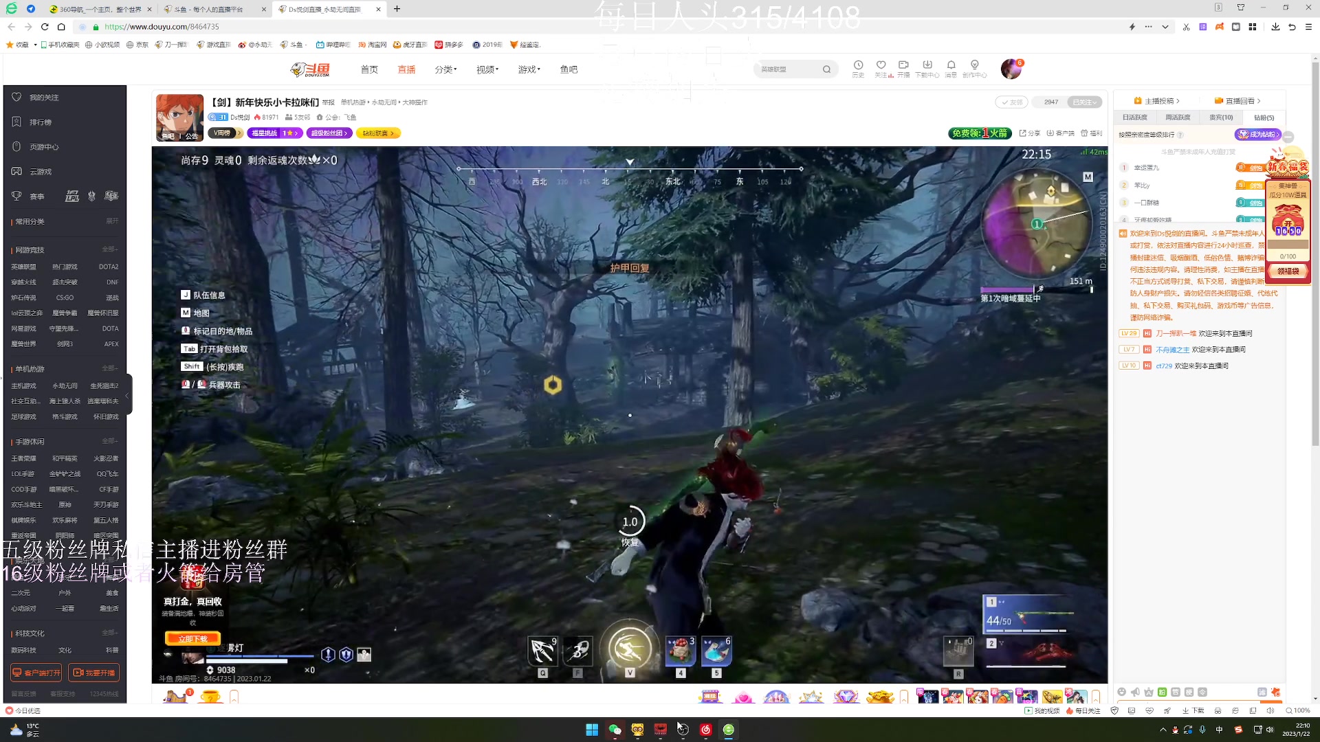 【2023-01-22 21点场】刀一挥趴一堆：《刀一挥》新年首播水友赛
