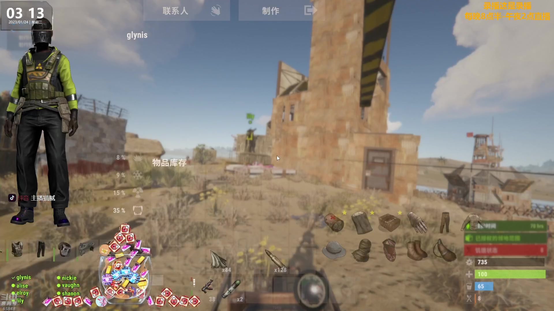 【2023-01-24 16点场】Happy丨猫腻：【猫腻】大家新年快乐