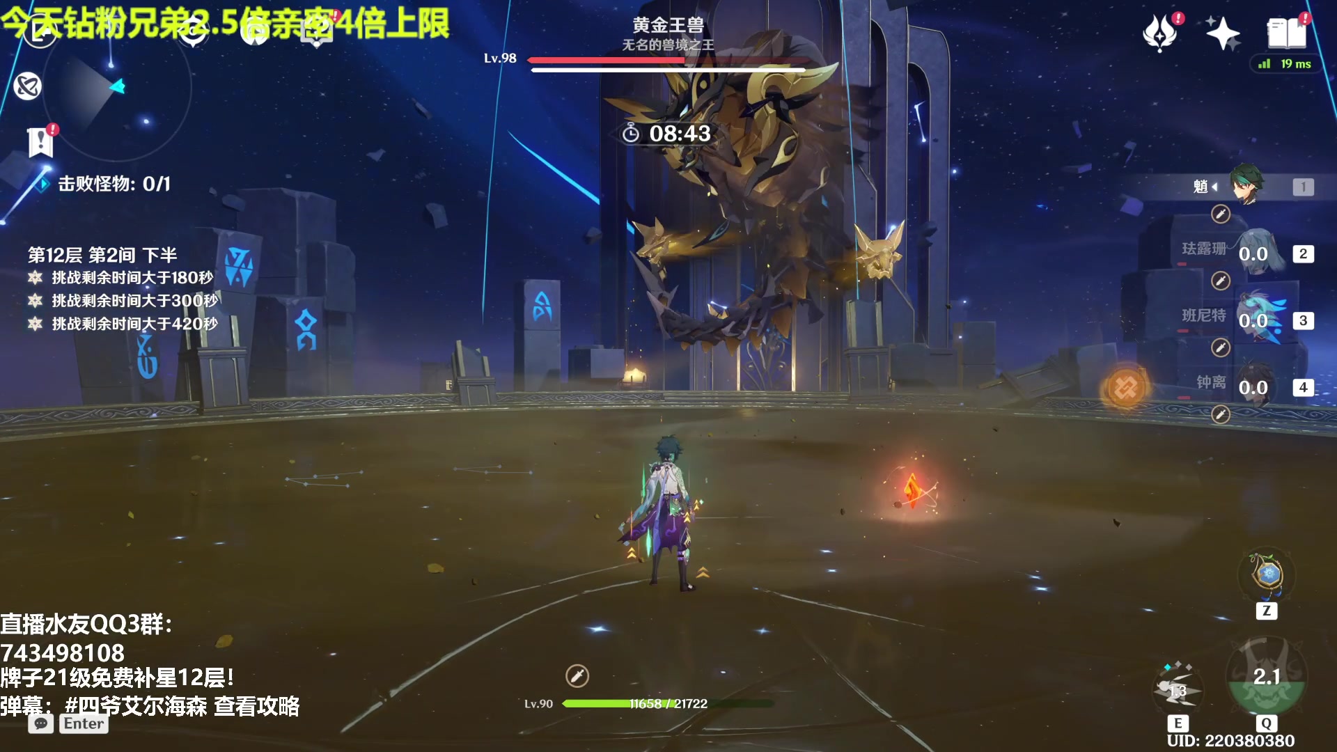 【2023-01-23 16点场】原神龙四爷：新年快乐~刺猬们！