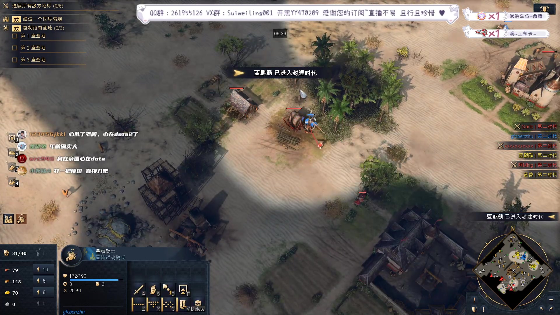 【2023-01-23 15点场】顾非池：欢迎大家来玩帝国时代！