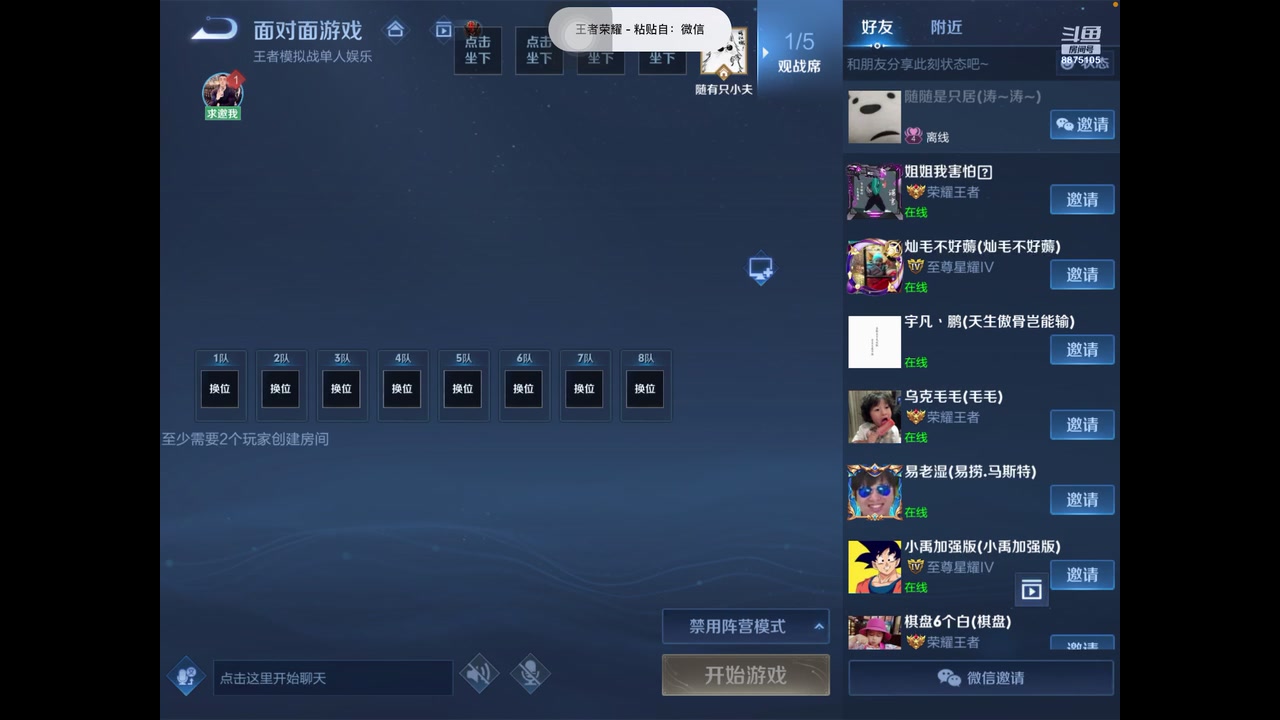 【2023-01-20 15点场】随变啊啊啊：是火山杯鸭
