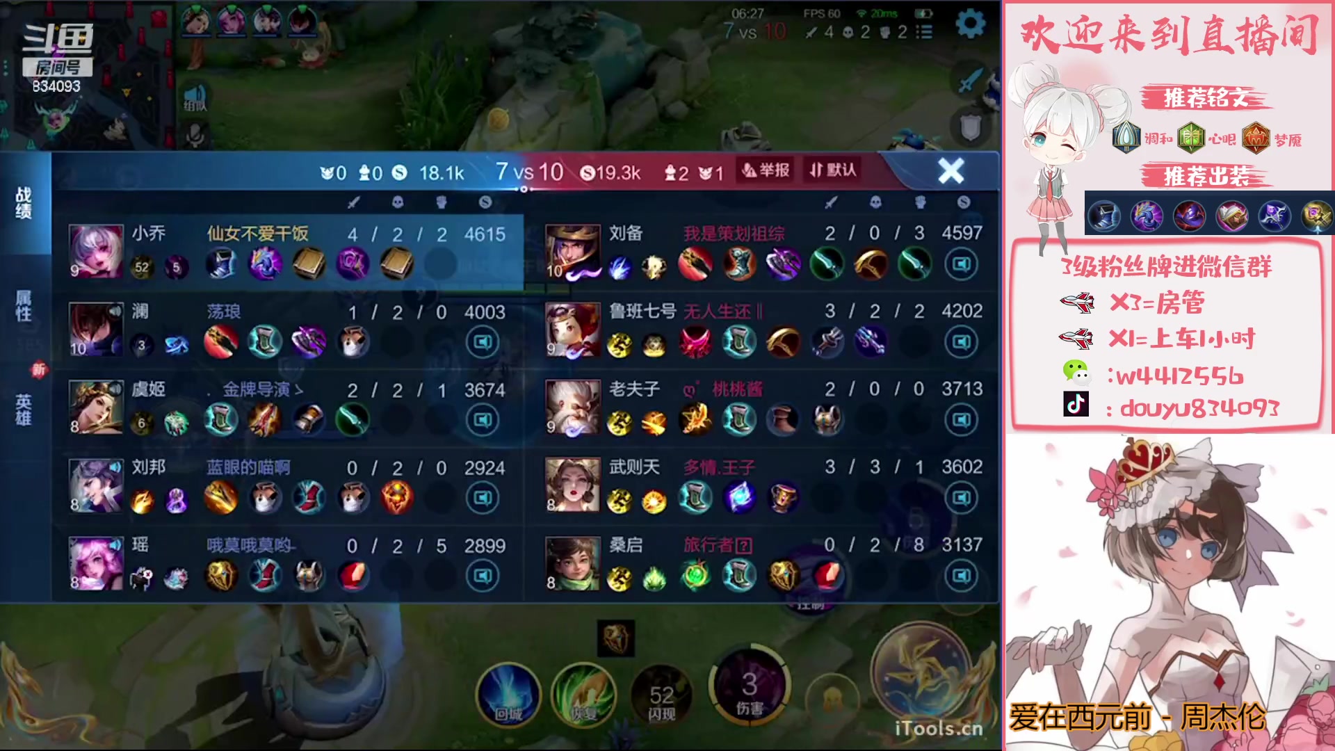 【2023-01-24 21点场】小飞Avery：国服小乔： 新年快乐 兔年大吉！