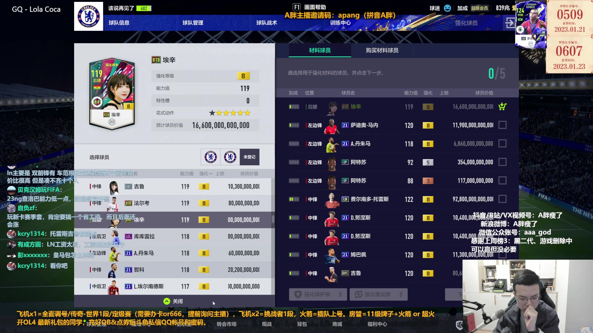 【2023-01-24 13点场】A胖瘦了：A胖FO4~开大罗首购/限购/看号